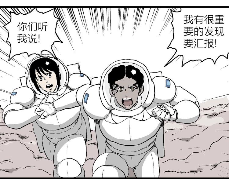 第87话 新人类（12）96