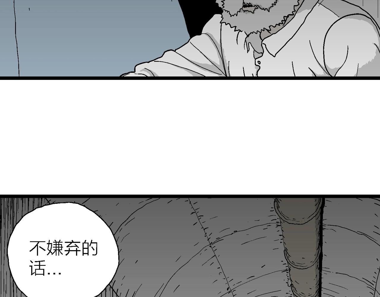 第47话 欢笑镇（八）8
