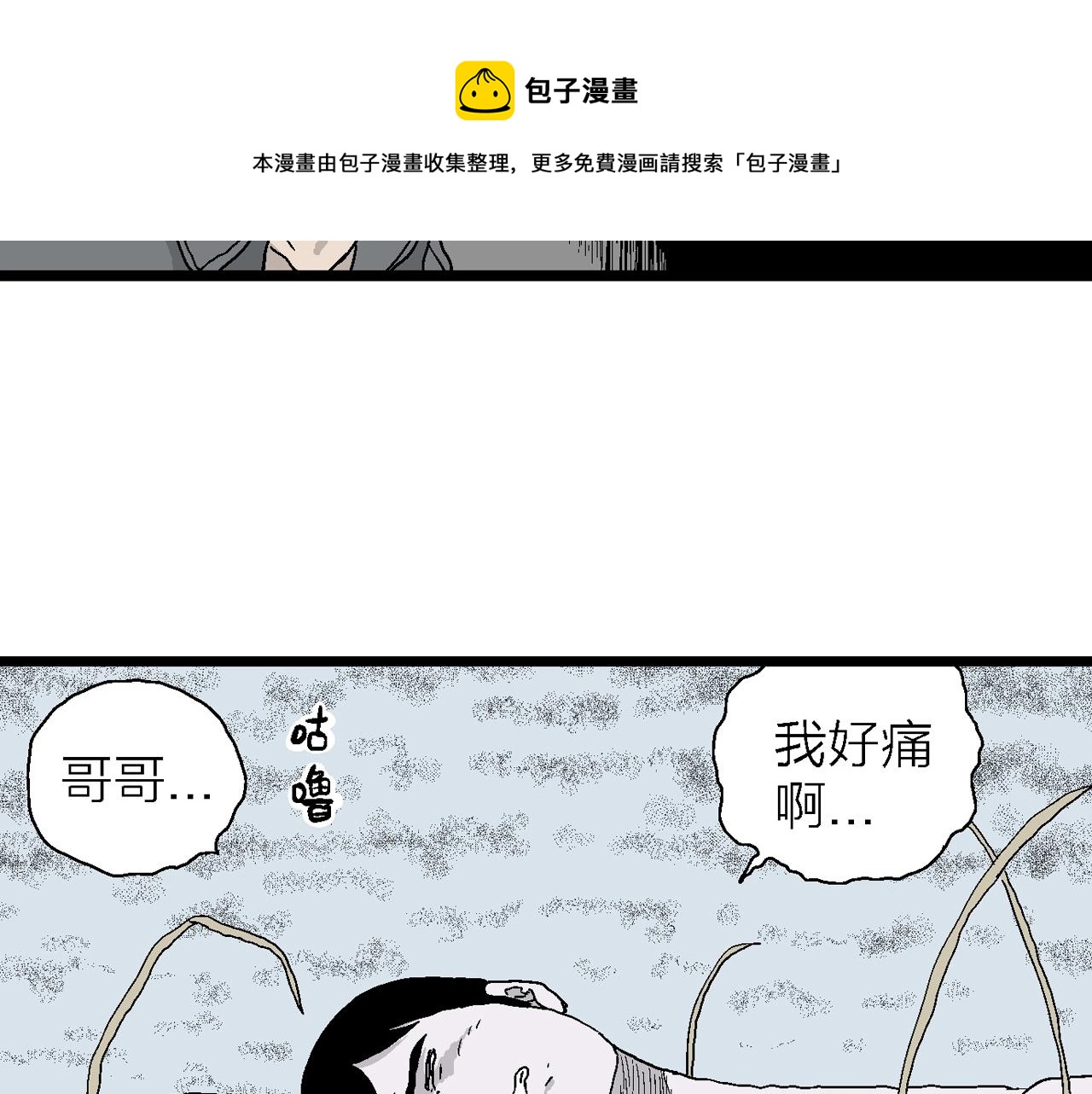 第22话 地狱游戏（十一）12