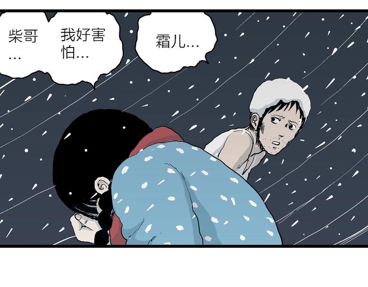 第74话 雪女（10）38