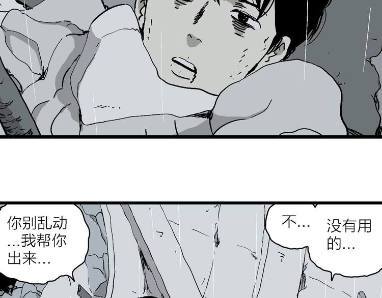 第90话 新人类（15）31