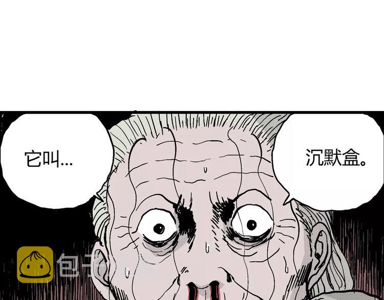 第9话 沉默盒（九）93
