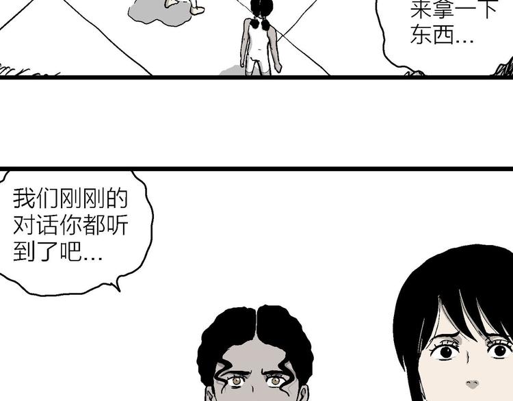 第85话 新人类（10）10