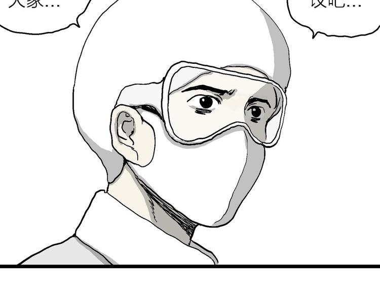第80话 新人类（5）75