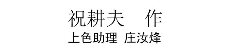 第41话 狐的报恩（五）13