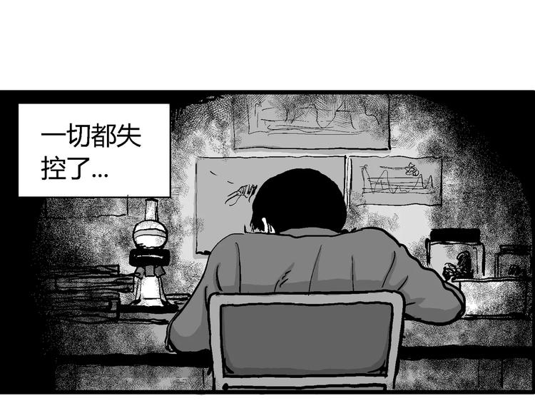 第30话 迷雾岛（大结局）55