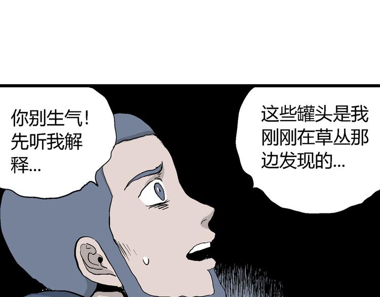 第45话 恋人小岛（3）13