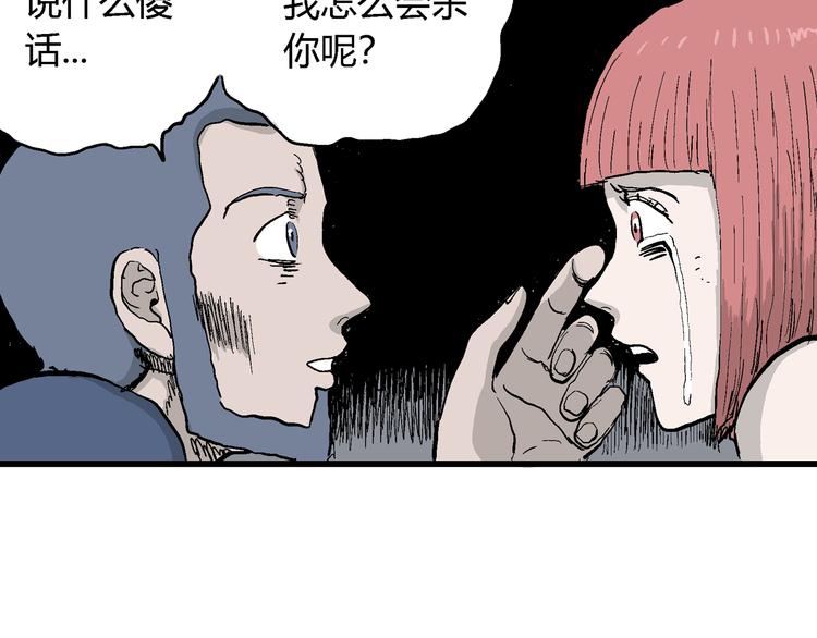 第48话 恋人小岛（6）61
