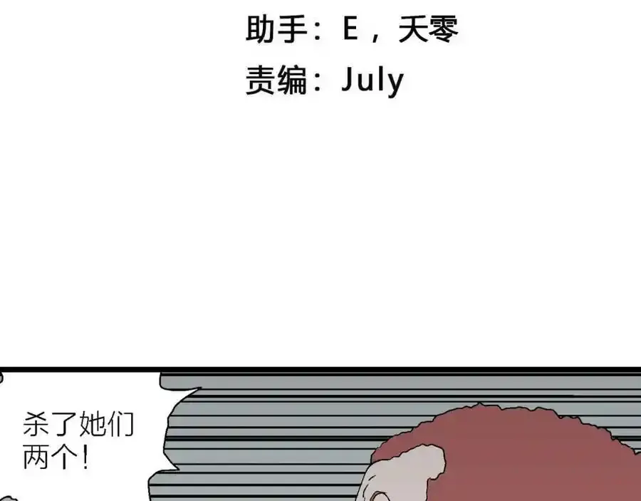 第46话 欢笑镇（七）3