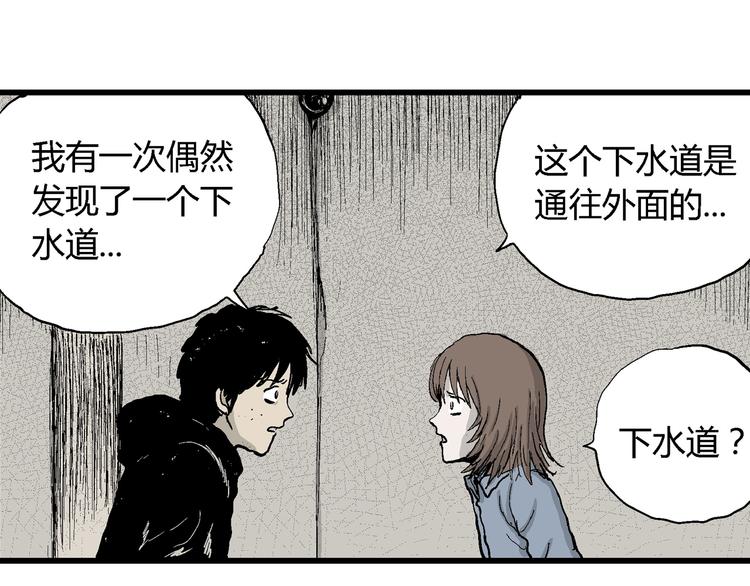 第31话 玩偶工厂（一）85