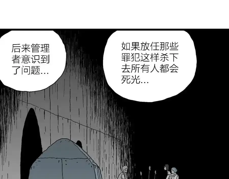 第46话 欢笑镇（七）91