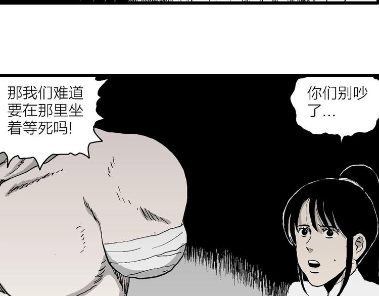 第96话 新人类（21）53