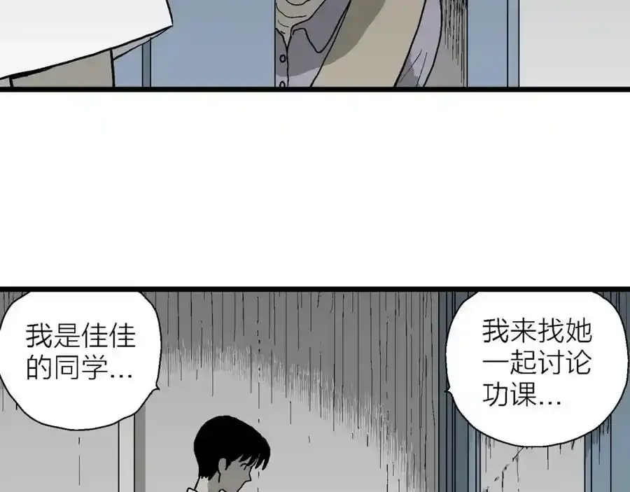 第67话 蜘蛛男（六）14