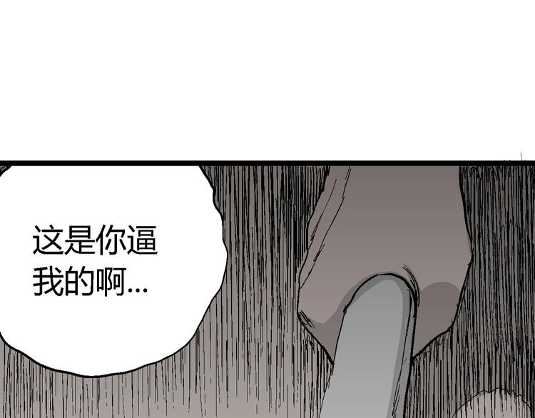 第51话 恋人小岛（9）51
