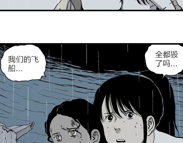 第90话 新人类（15）65