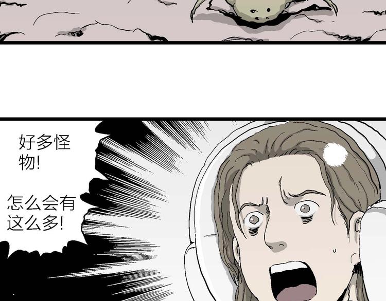 第79话 新人类（4）6