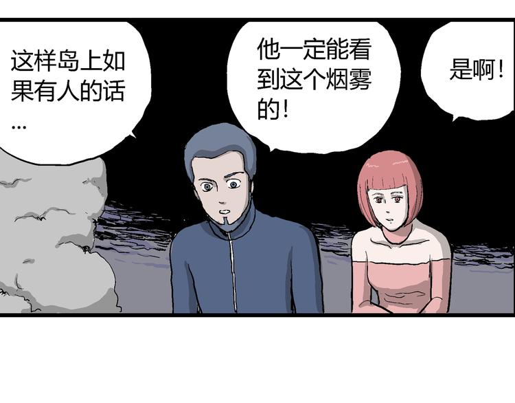 第43话 恋人小岛（1）67