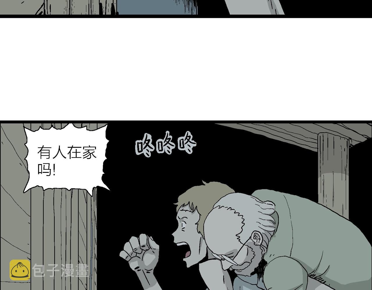 第4话 人间恶魔（四）6