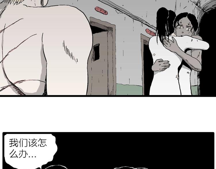 第96话 新人类（21）24