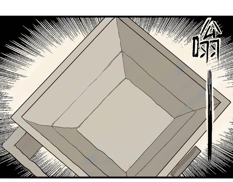 第81话 新人类（6）87