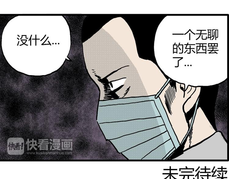 第11话 沉默盒（十一）142