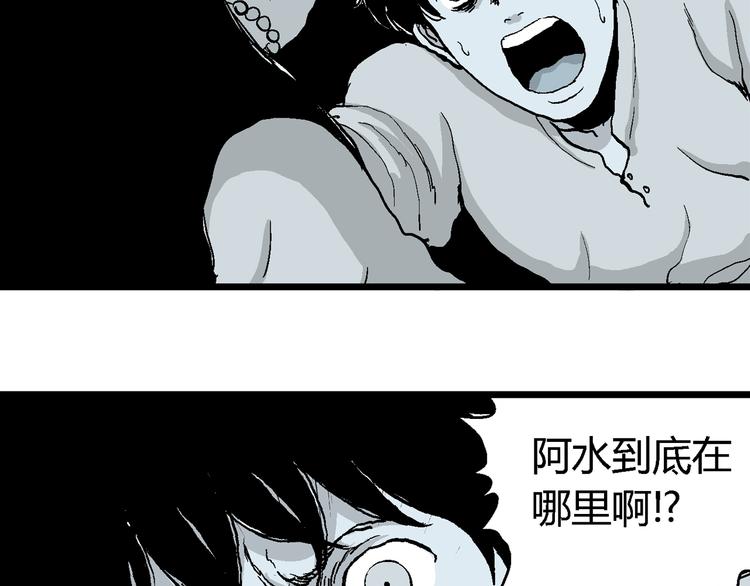 第58话 渔村（5）176