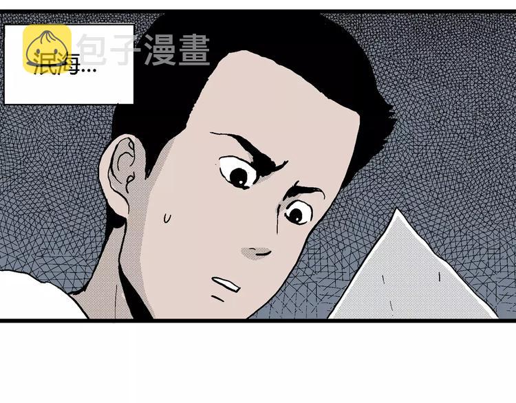 第17话 迷雾岛（四）43