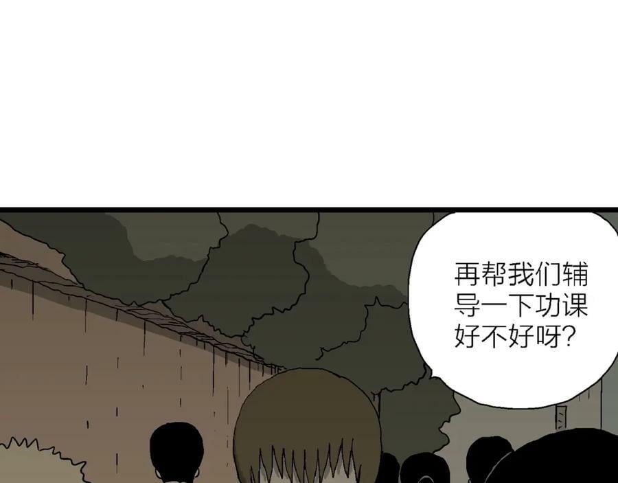 第69话 蜘蛛男（八）51