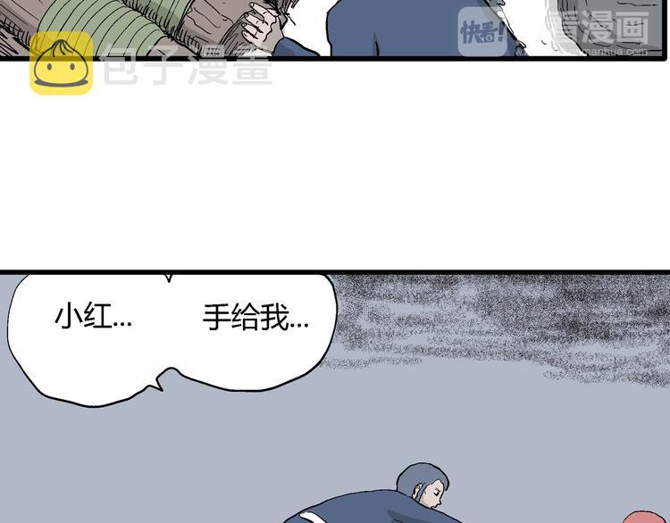 第44话 恋人小岛（2）60