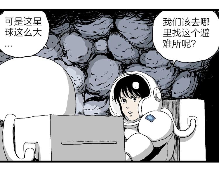 第87话 新人类（12）50
