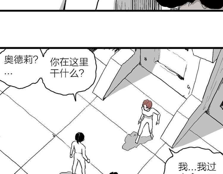 第85话 新人类（10）9