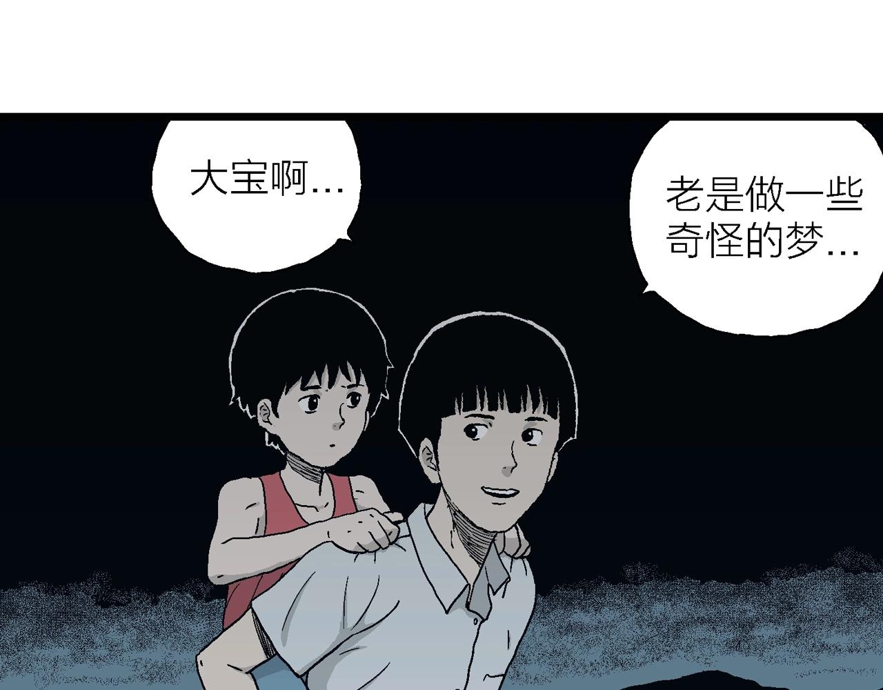 第25话 地狱游戏（十四）21