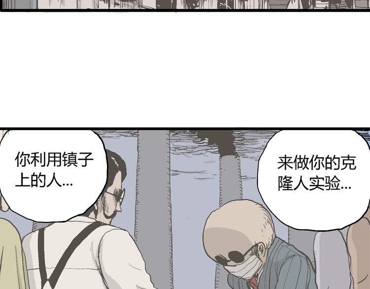 第35话 玩偶工厂（五）116