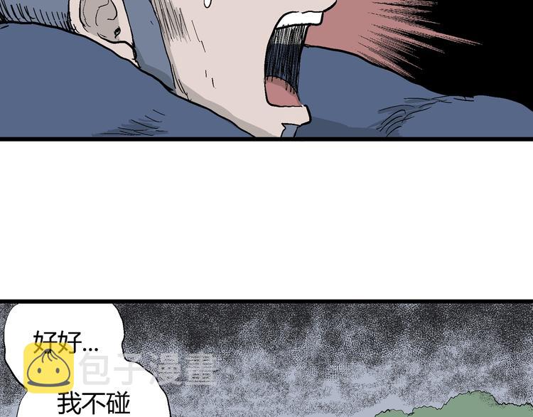 第46话 恋人小岛（4）38