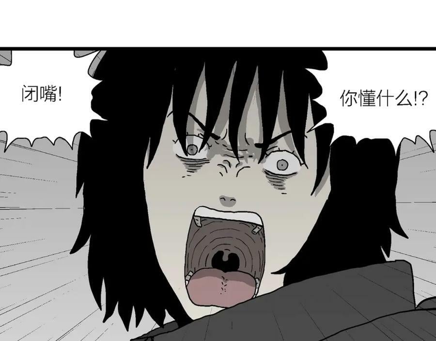 第73话 蜘蛛男（13）39