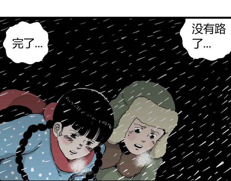 第65话 雪女（1）77