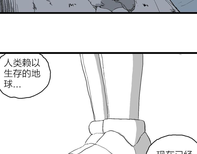 第87话 新人类（12）7