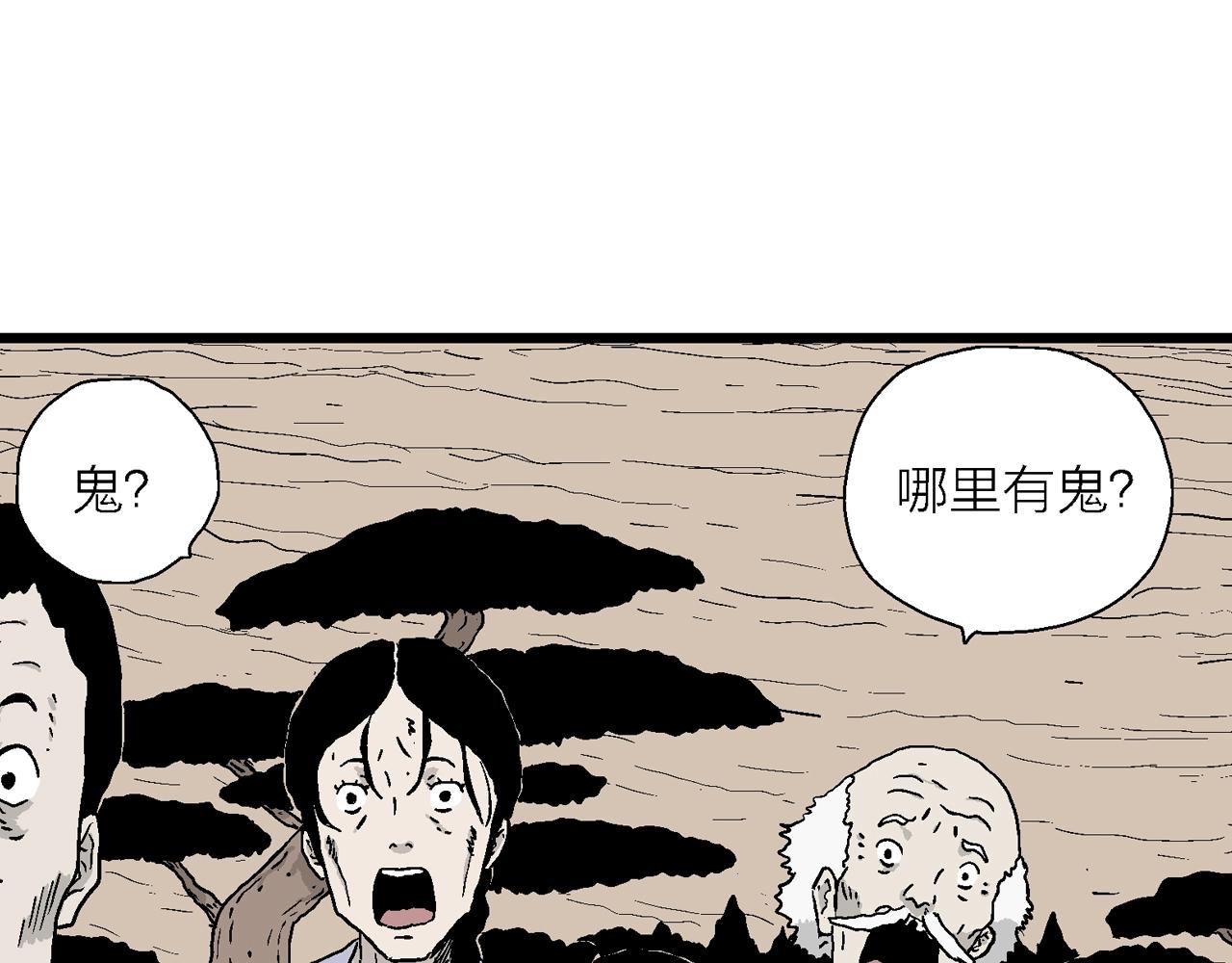 第35话 鬼寺（二）98