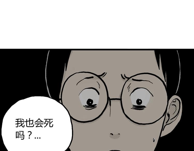 第2话 沉默盒（二）26