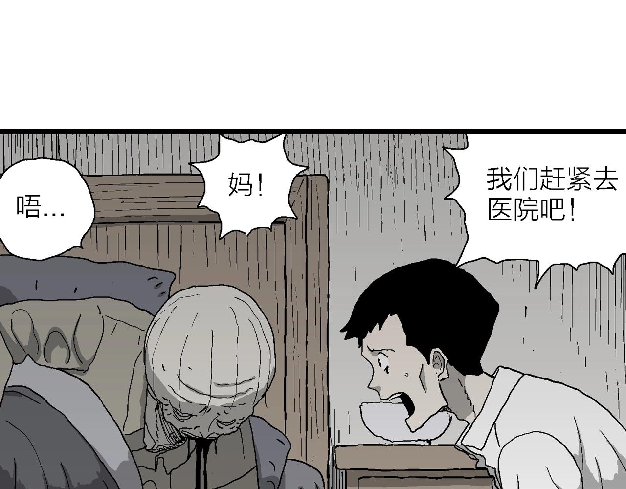 第53话 畸胎（二）11