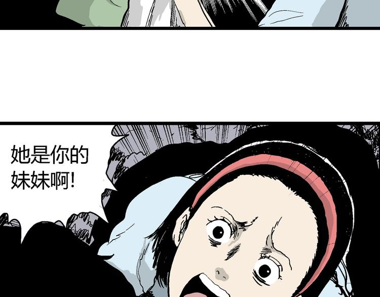 第56话 渔村（3）29