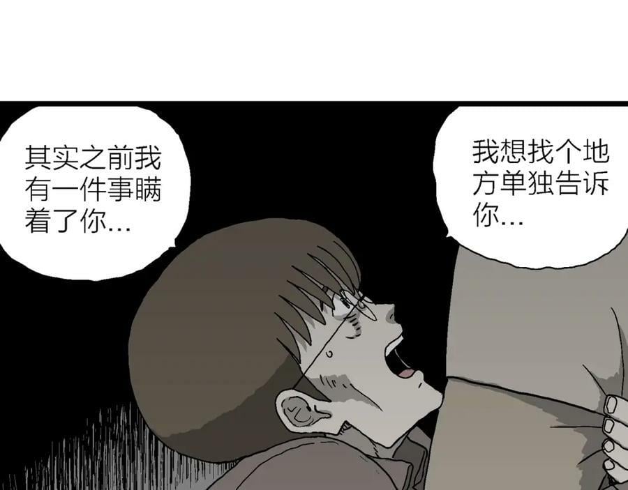 第62话 蜘蛛男（一）93