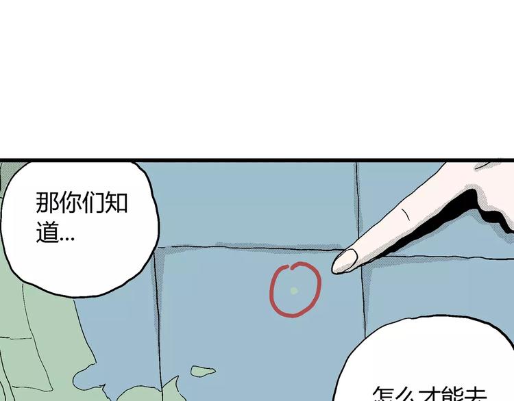 第16话 迷雾岛（三）45
