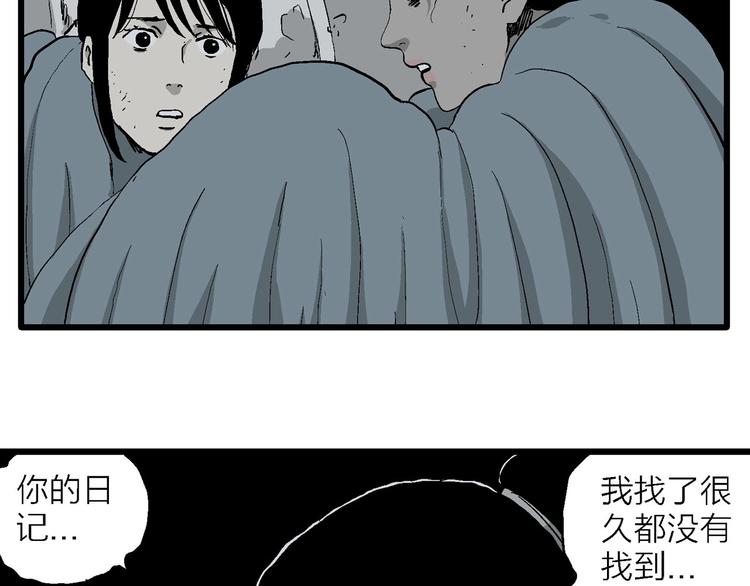 第91话 新人类（16）39