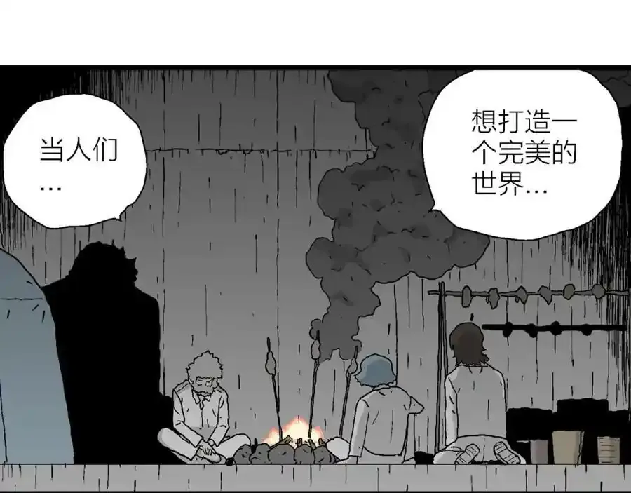 第46话 欢笑镇（七）69
