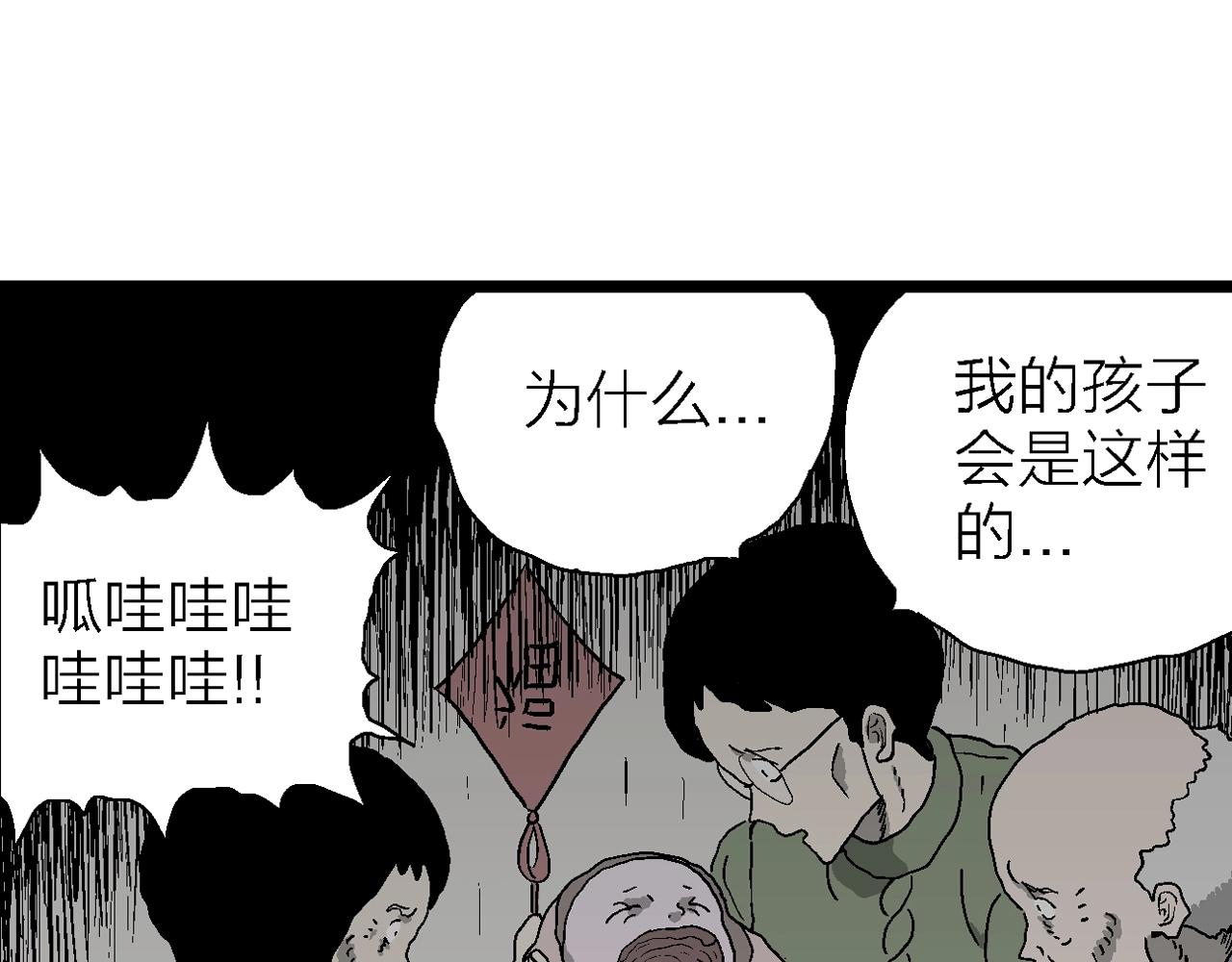 第55话 畸胎（四）28