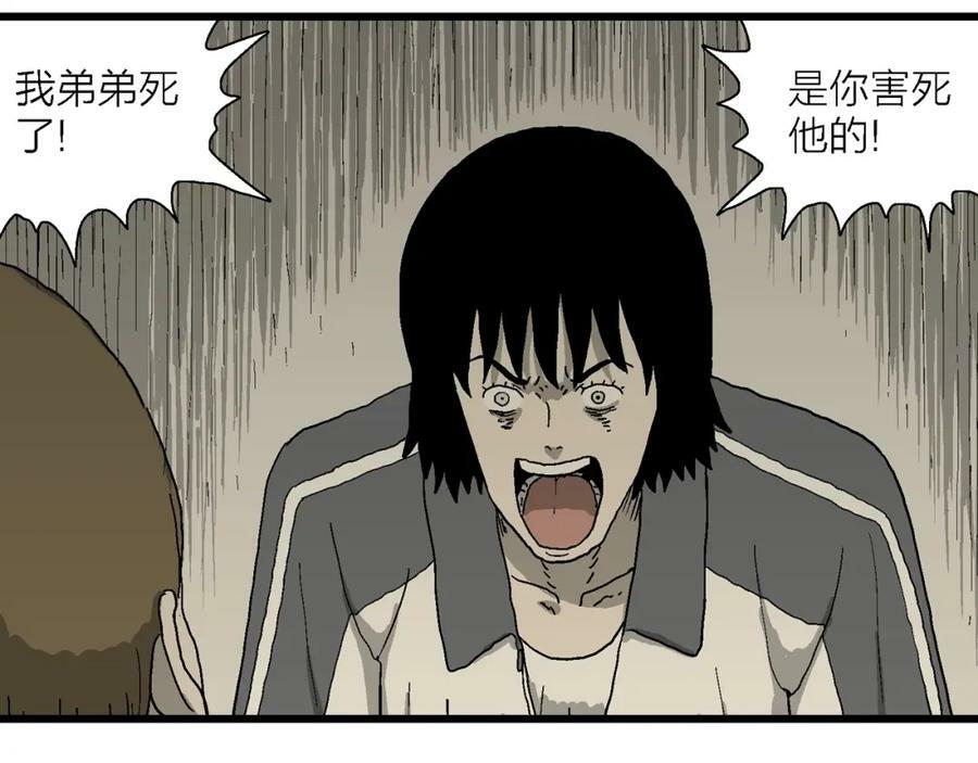 第71话 蜘蛛男（十）97