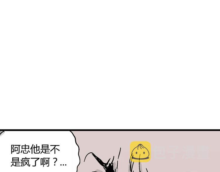 第9话 沉默盒（九）5