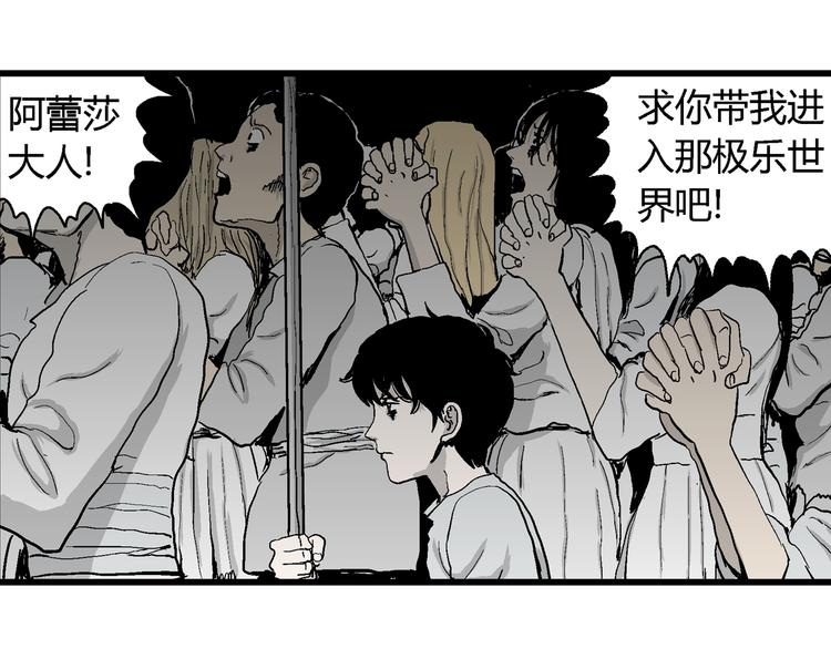 第62话 渔村（9）81