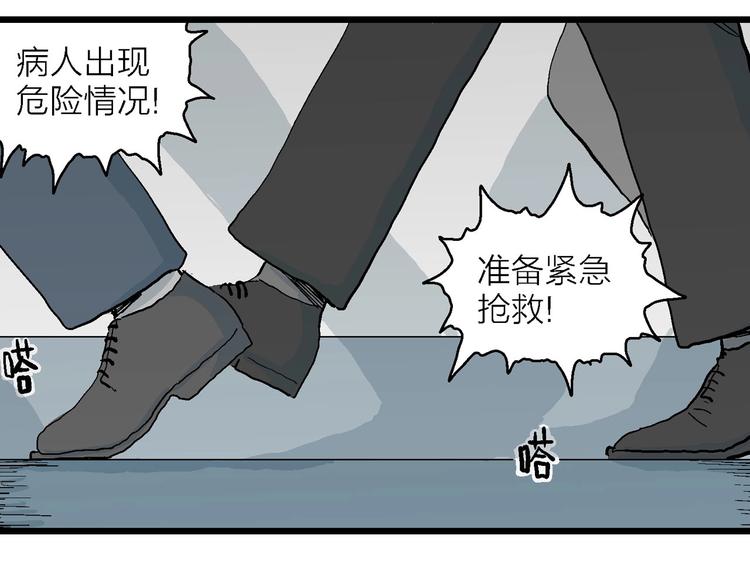 第74话 雪女（10）79
